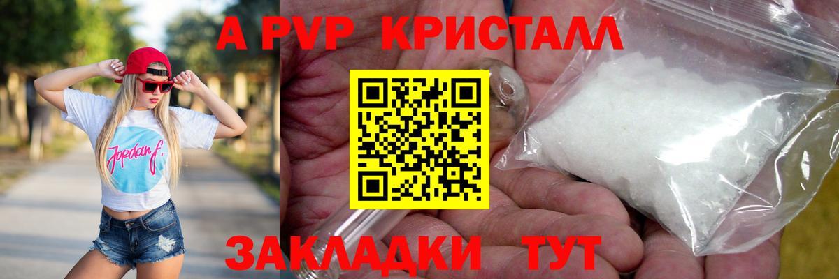 Котовск  APVP  дарнет шоп  А ПВП крисы CK  APVP VHQ  Вход с VPN 