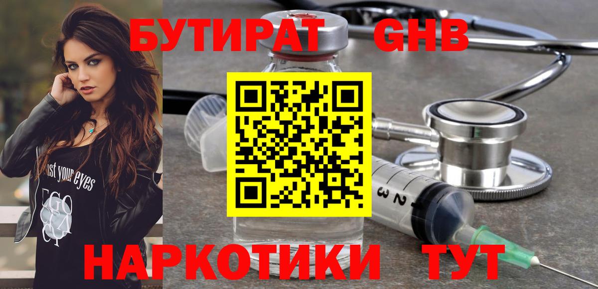 Бутират оксана  Бутират  Котовск  Вход с VPN 