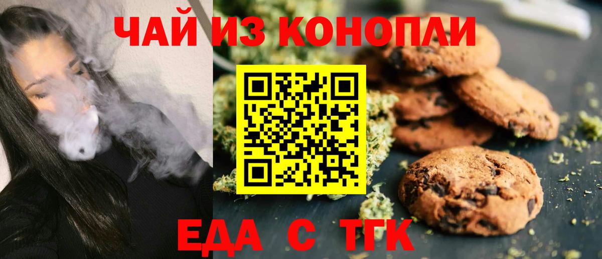 Котовск  Canna-Cookies конопля  Вход с VPN 