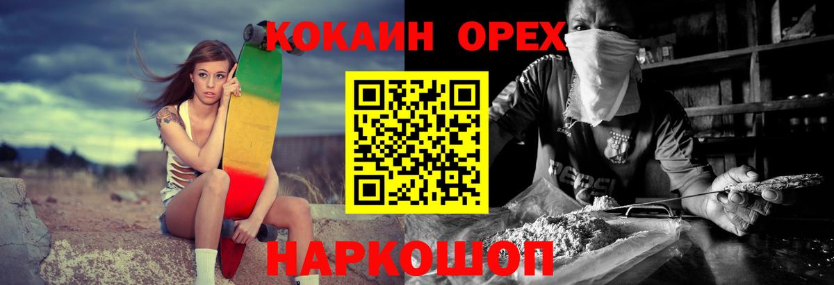 COCAIN  Вход с VPN  Котовск  Cocaine 97% 