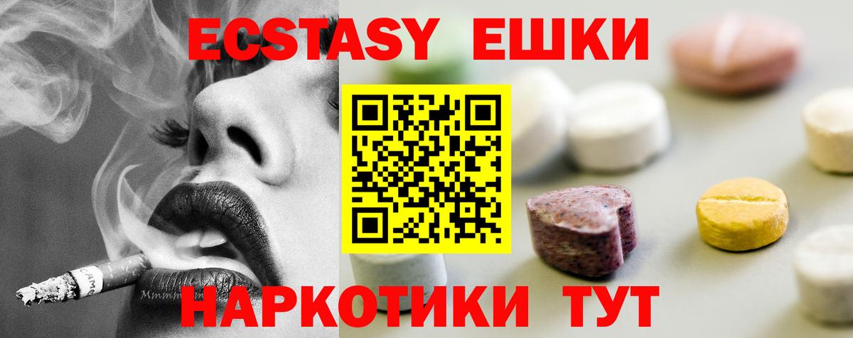 Ecstasy 99% Котовск