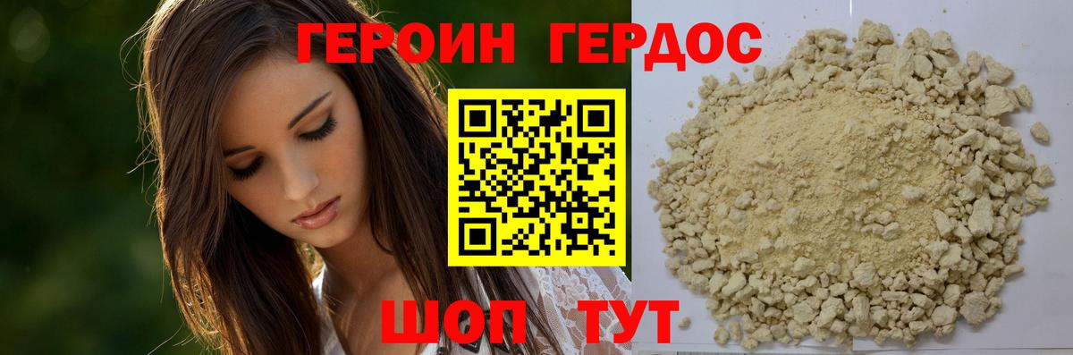 Котовск  ГЕРОИН афганец  Вход с VPN 