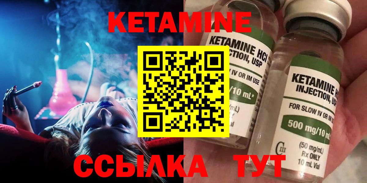 ссылка на мегу сайт  КЕТАМИН VHQ  Вход с VPN  Кетамин ketamine  Котовск 