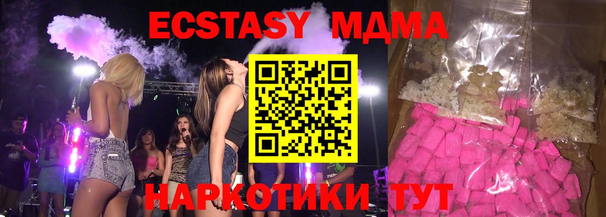 MDMA VHQ Котовск
