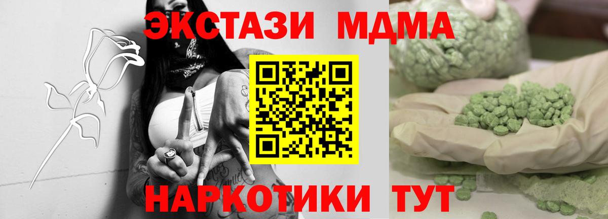 MDMA молли  Вход с VPN  MDMA VHQ  Котовск 