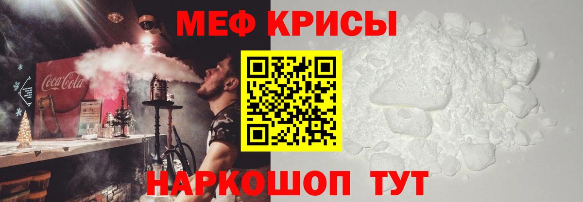 Меф мука Котовск