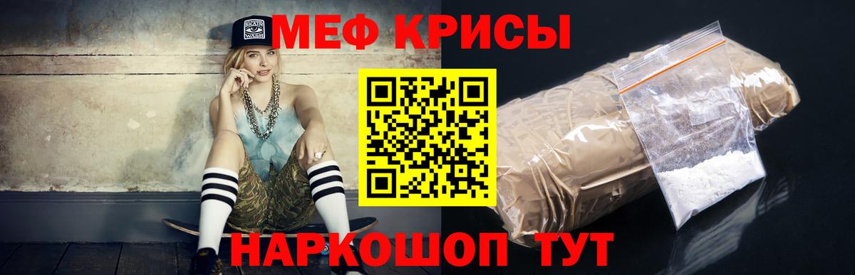 МЯУ-МЯУ  Вход с VPN  ОМГ ОМГ ONION  Котовск  Мефедрон VHQ  Меф 4 MMC 