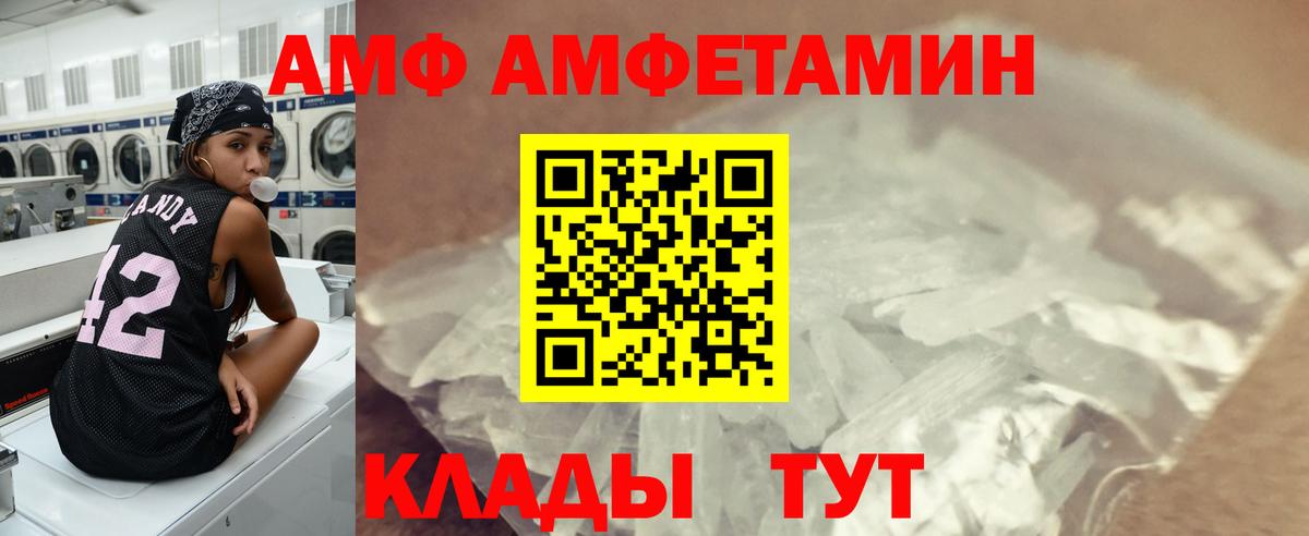 Котовск  МЕТАМФЕТАМИН витя  Вход с VPN 