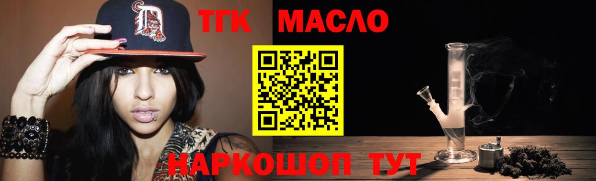 наркотики  ТГК Wax  Вход с VPN  Котовск 
