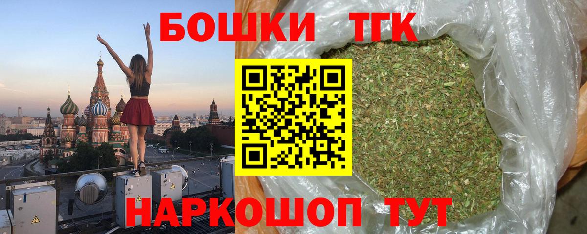Канабис Bruce Banner Котовск